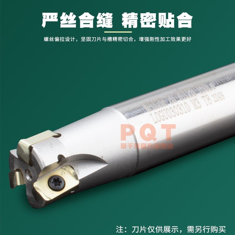 PQT快进给铣刀杆双面开粗抗震京瓷款MFH03R 20铣刀片LOGU030310ER