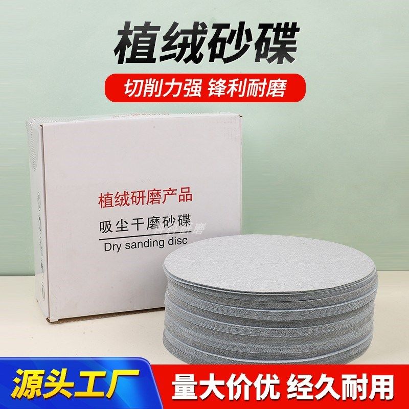 9寸圆盘白砂气模机圆型干磨砂纸圆盘抛光木工打磨自粘植绒砂纸片,标准件/零部件/工业耗材,砂纸,淘宝优惠券,粉丝福利购,淘宝优惠卷