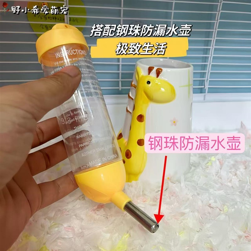 Diy仓鼠陶瓷水樽防侧翻饮水器水壶金丝熊支架滚珠喝水器造景用品