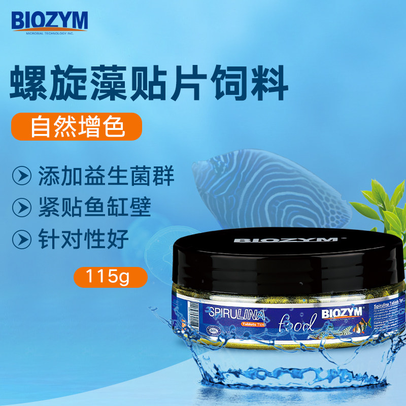 百因美贴片鱼食热带鱼斗鱼孔雀鱼灯科鱼饲料微生物鱼食小型鱼饲料