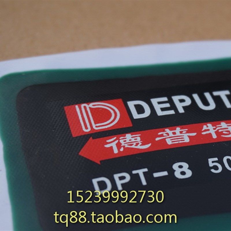 胶片 子午线轮胎修理加固垫20片50*70MM冷补胶片补胎片,五金/工具,其他汽修汽保工具,淘宝优惠券,粉丝福利购,淘宝优惠卷