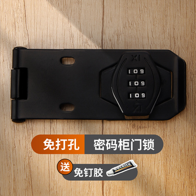 密码锁抽屉锁冰箱锁更衣柜锁铁皮柜锁文件柜锁柜子锁柜门锁免打孔