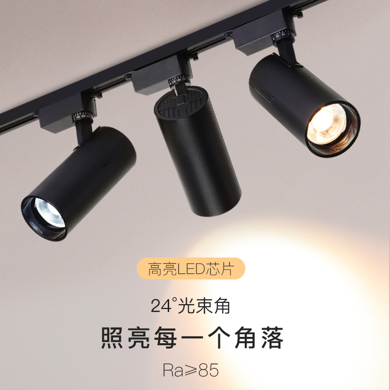 射灯店铺商用轨道射灯服装店明装女装超市轨道灯led射灯天花灯