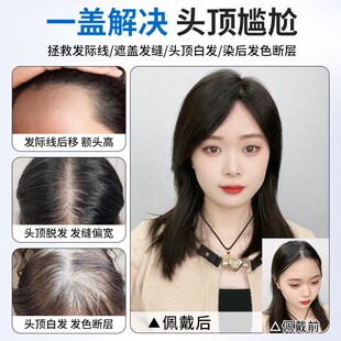 假发片真发遮头顶白发全手工双递针优质辫子发蓬松增发量补发片女