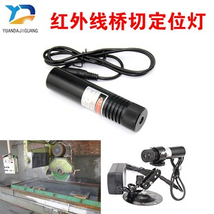 100mw一字红外线探头650nm一字线激光二极管盛达红外线定位灯通用