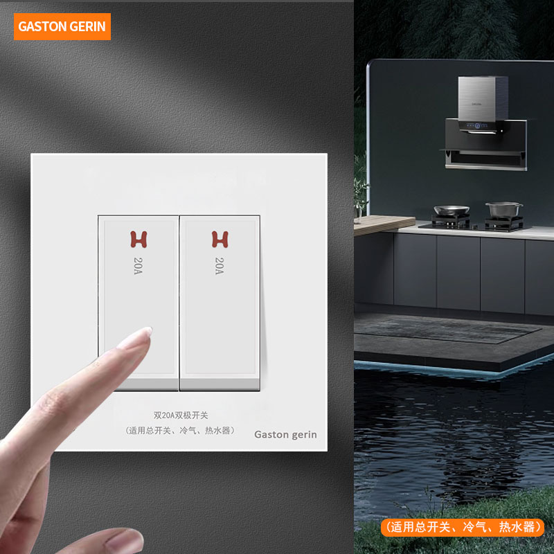 86型墙壁暗装二位20A曲架开关大功率双断空调热水器冷气开关面板