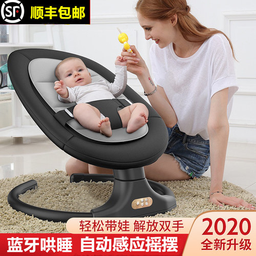 婴儿电动摇摇椅哄娃神器新生儿宝宝哄睡摇篮床带娃睡觉安抚椅躺椅