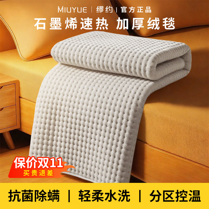 缪约2025新款电热毯家用双人双控可水洗电热毯除螨电热毯
