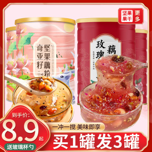 新貨藕粉奇亞籽堅(jiān)果羹桂花蓮子藕銀耳粥早代餐沖飲即速食湯官方旗