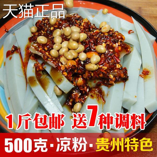 遵义特产鸭溪凉皮凉粉面即食豌豆凉粉贵州零食小吃手工胡豆凉粉粉