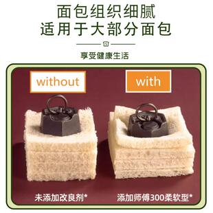 正宗法国燕子师傅300面 面包改良剂柔软剂覆配乳化剂烘焙原