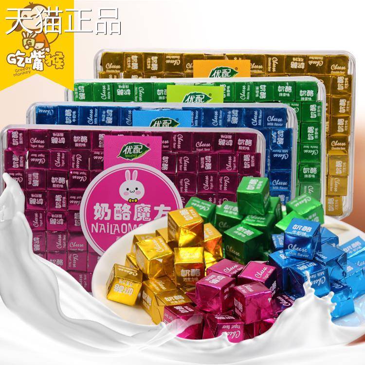 零食儿童优配奶酪魔方奶酪糖果立方糖奶糖小方块糖果270g奶酪糖