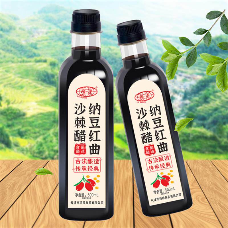 正宗纳豆红曲沙棘醋500ml家用食用醋2瓶装调味料炒菜凉拌调料蘸料