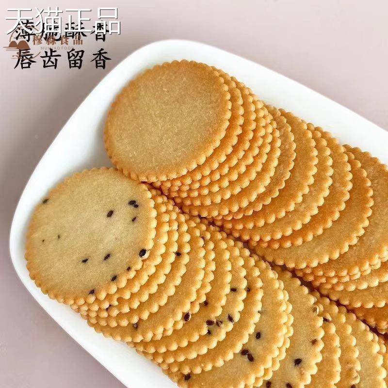瑾诺饼奴儿时味饼奴网红薄脆咸蛋黄香葱休闲零食健康饼干散装包邮