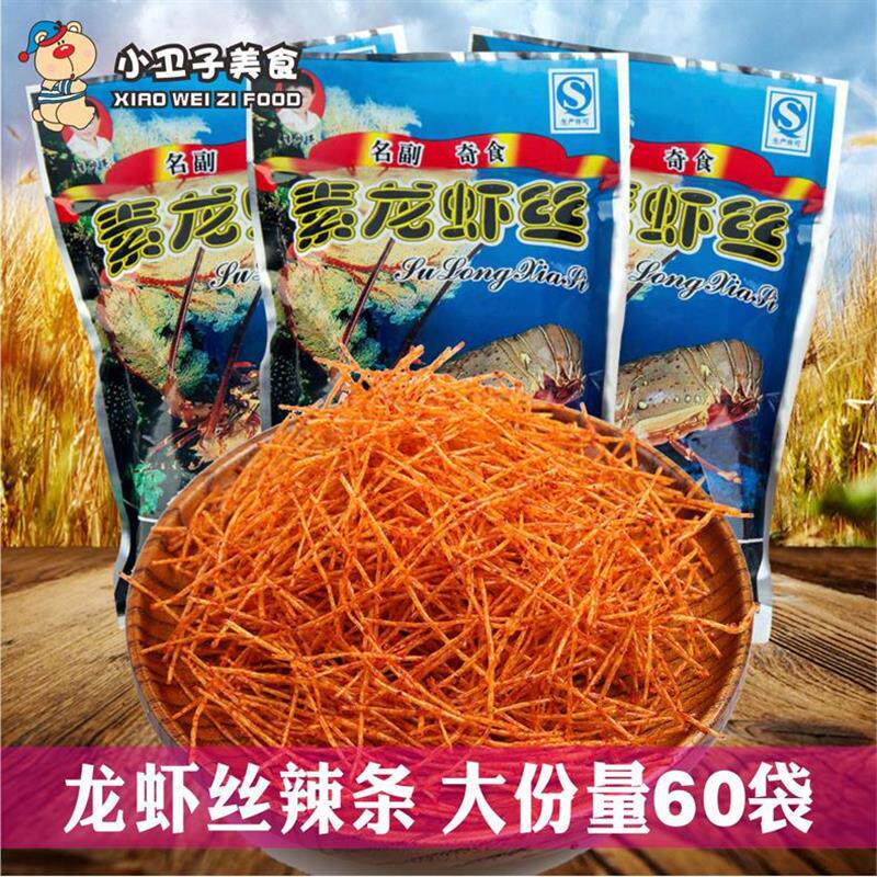 新日期李帅亮素龙虾丝辣条18g*60袋金丝条葫芦丝8090后童年怀旧麻
