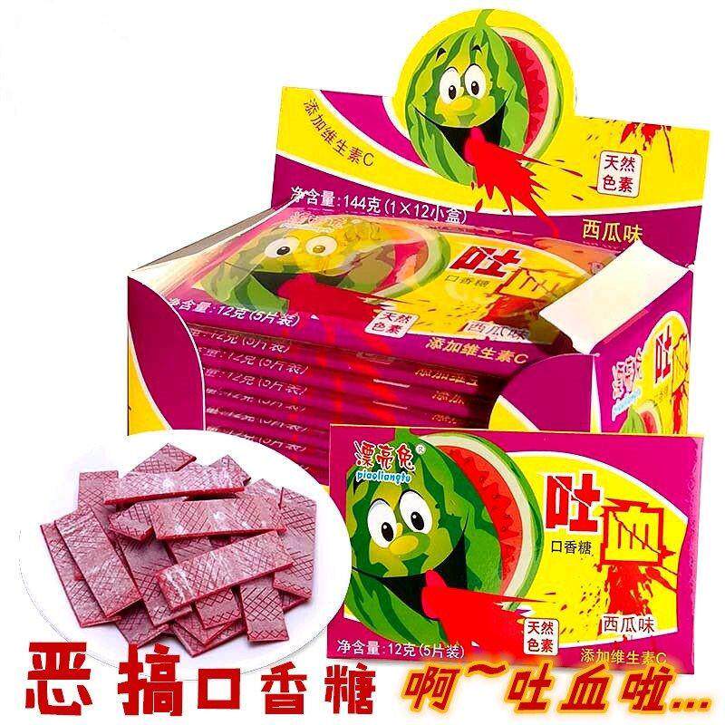 新货网红整人能吐血的口香糖泡泡糖恶作剧搞怪趣味糖果会吐血的口