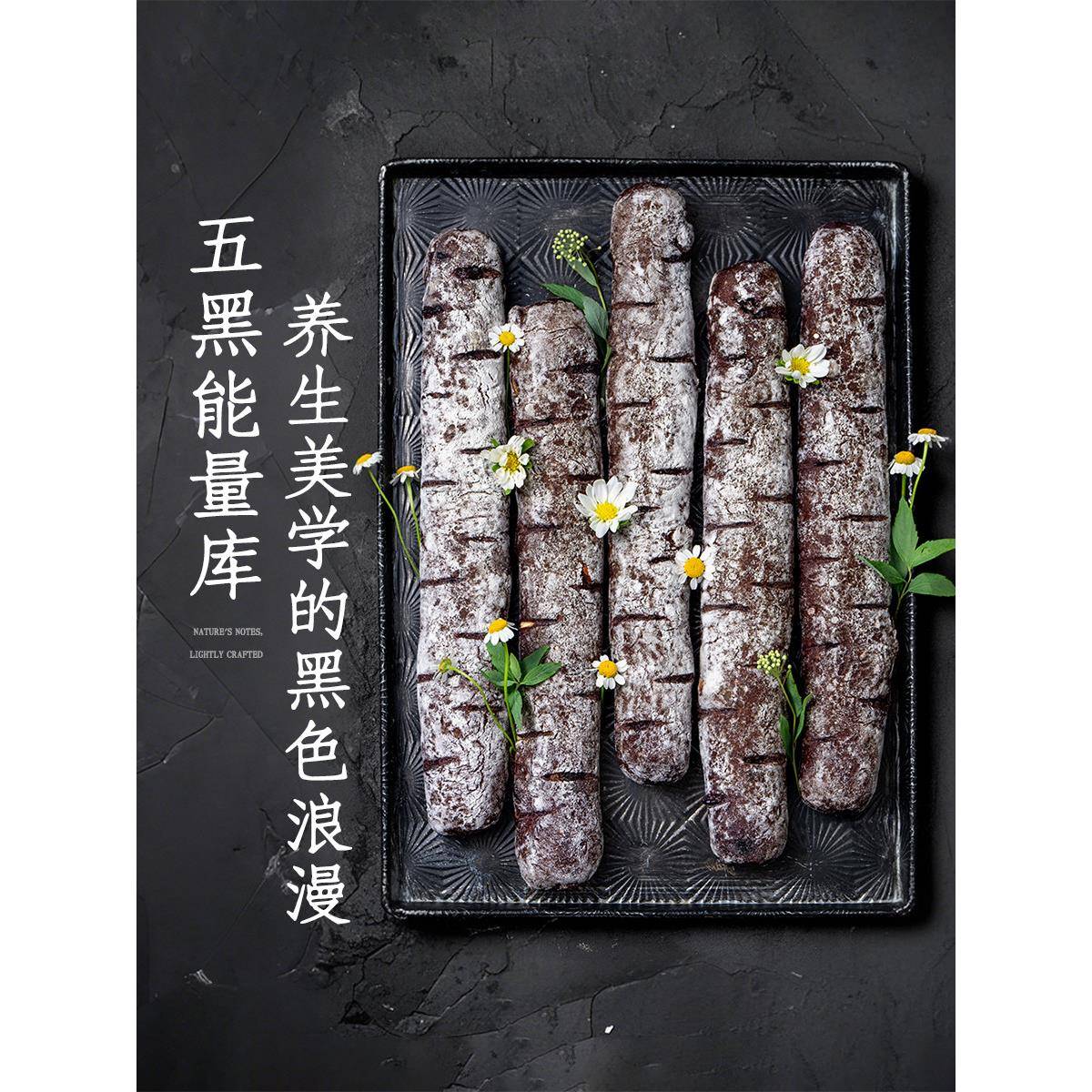 手工夹心面包枣叔的店面包早餐代餐夹心欧包手作五黑紫米奶酪健康