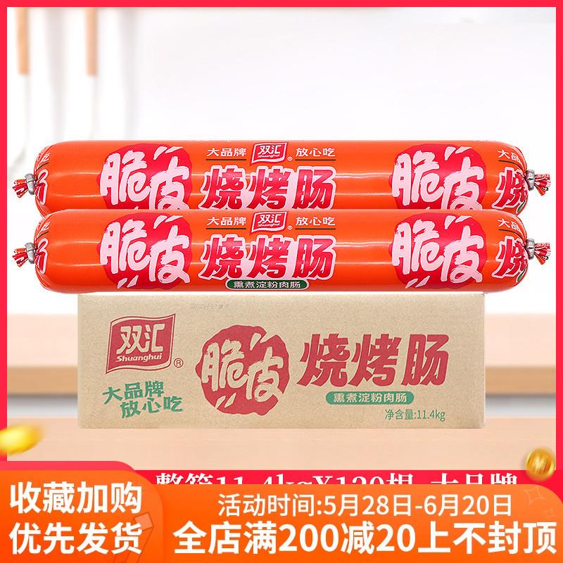 正宗整箱脆皮烤肠120根铁