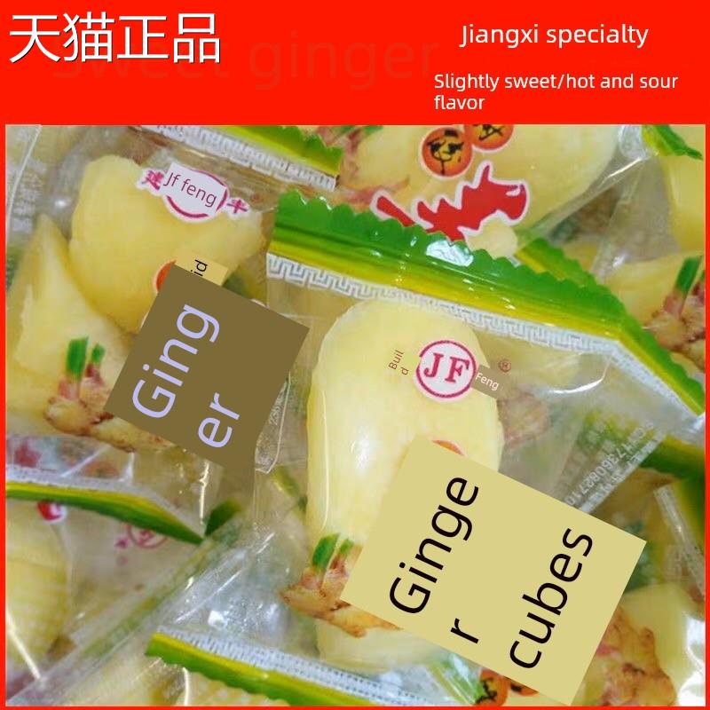 江西特产甜酸姜即食生姜零食独立小包装开胃嫩姜块黄姜片辣味食品