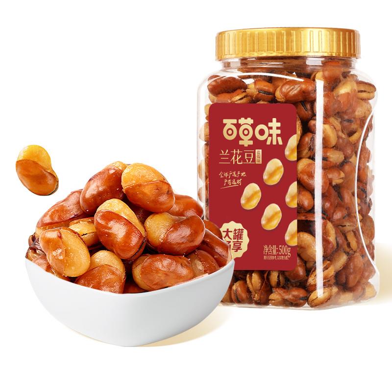 正宗新品兰花豆盐焗味500g