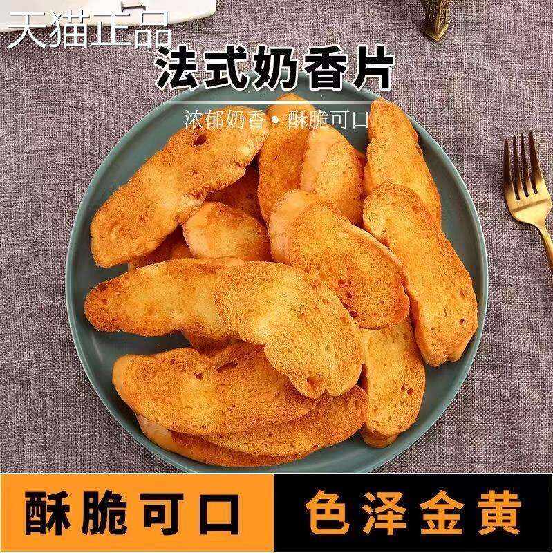 蒜香法棍面 面包片硬棍切片健身代餐杂粮储备食品奶油香酥脆烤面