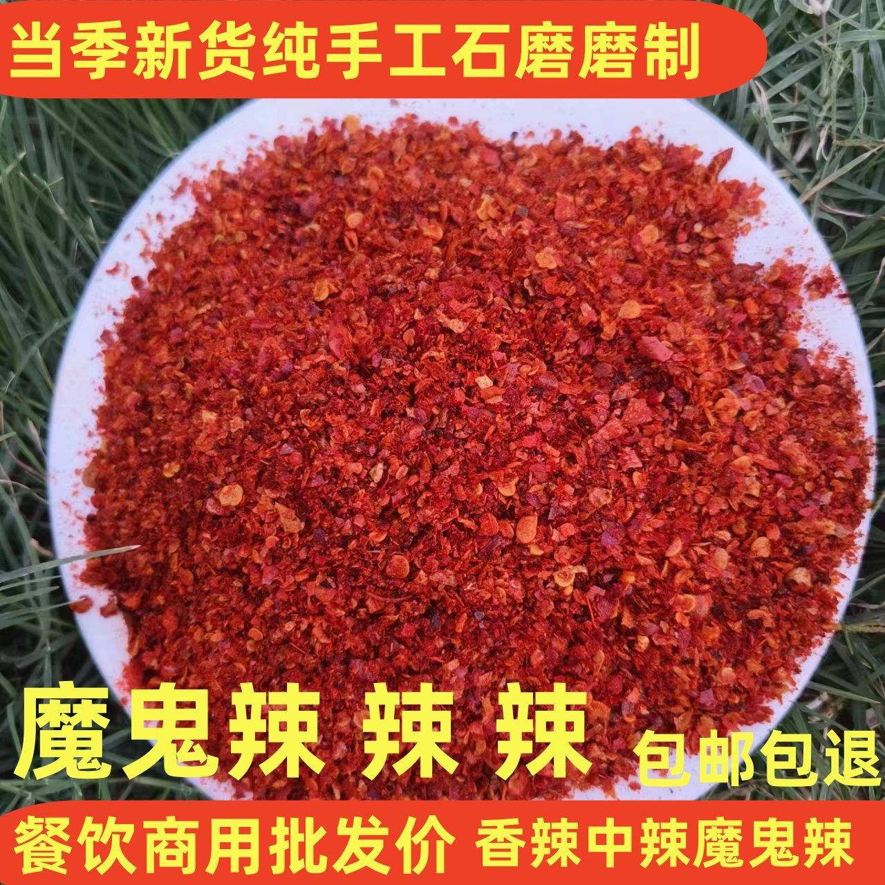 鬼椒面超辣特香印度魔鬼辣椒王粉面干红朝天椒小米海椒变态辣中粗