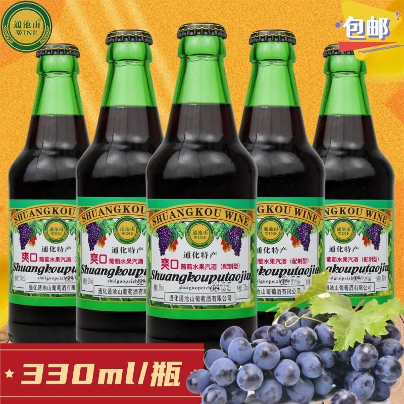 新货通池山爽口葡萄水果汽酒330m配制酒酸甜通化甜酒果酒经典