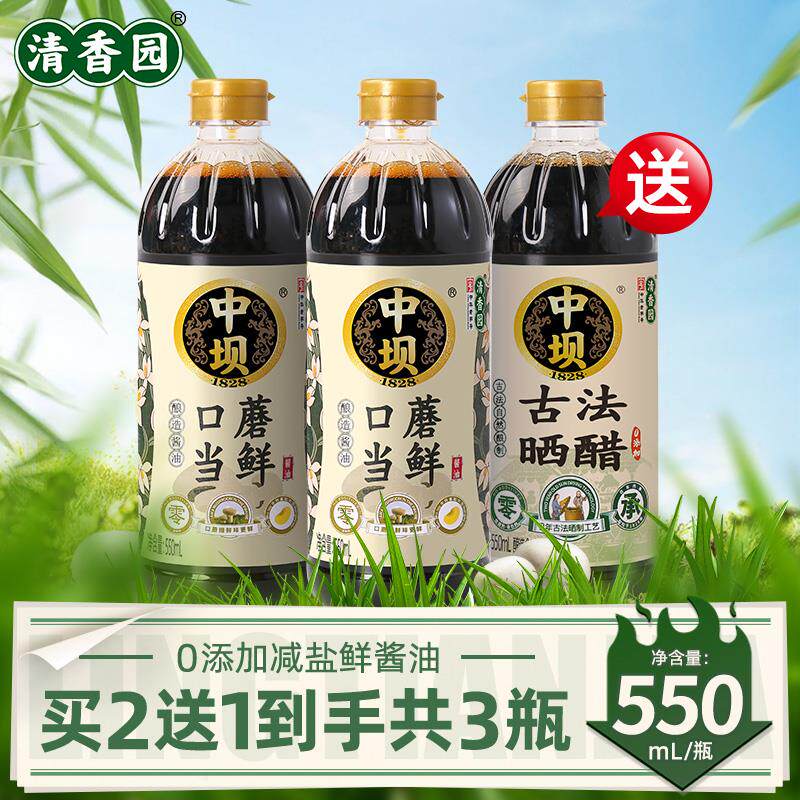 新日期中坝特级酱油550ml0