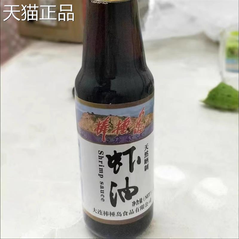 大连特产棒棰岛虾油280ml一瓶包邮非鱼露蘸食凉拌海鲜火锅调味料