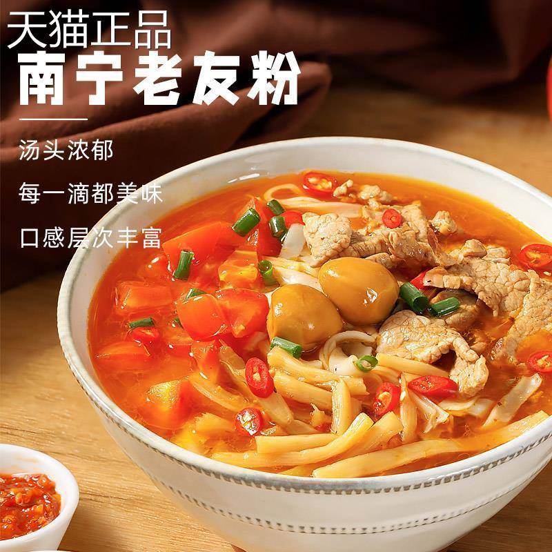 邕州老街南宁老友粉252g*10袋 正宗广西特产速食食品河粉扁粉切粉