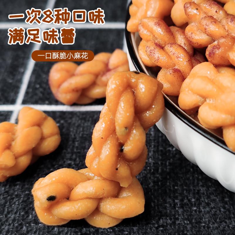 正宗网红小麻花零食小袋装单独包装椒盐味红糖蜂蜜味休闲食品
