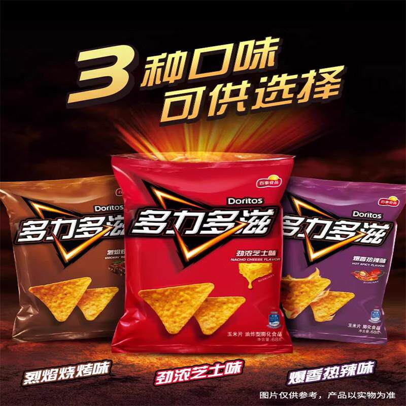 新货多力多滋玉米片68g*9