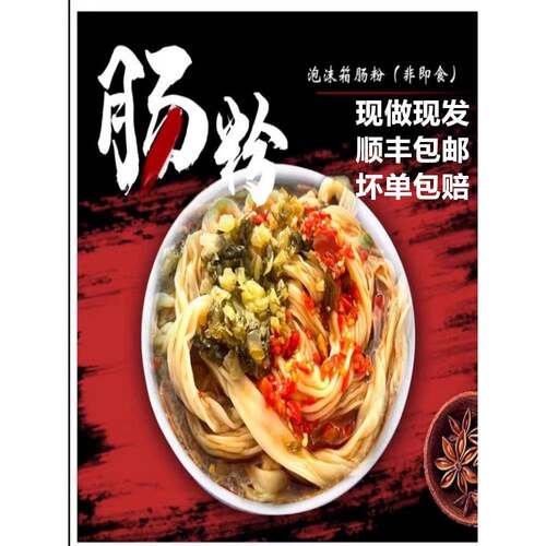 广东布拉肠粉泡沫箱肠粉速食成品肠粉加热即食广东布拉肠粉王一的