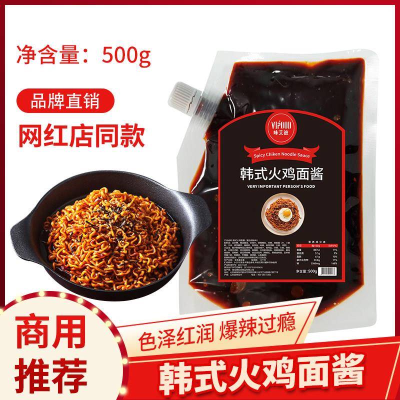 辣酱袋装VIPOOD韩式火鸡面酱500g爆辣商用袋装摆摊火辣