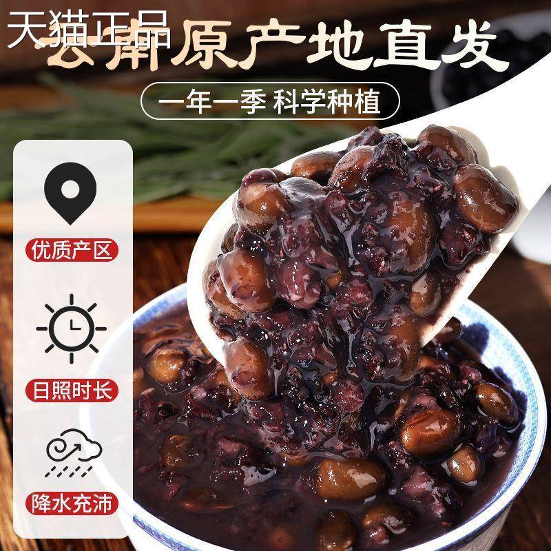 新货绿心黑豆打豆浆农家老品种青仁绿芯黑豆生豆芽可醋泡五旗舰店
