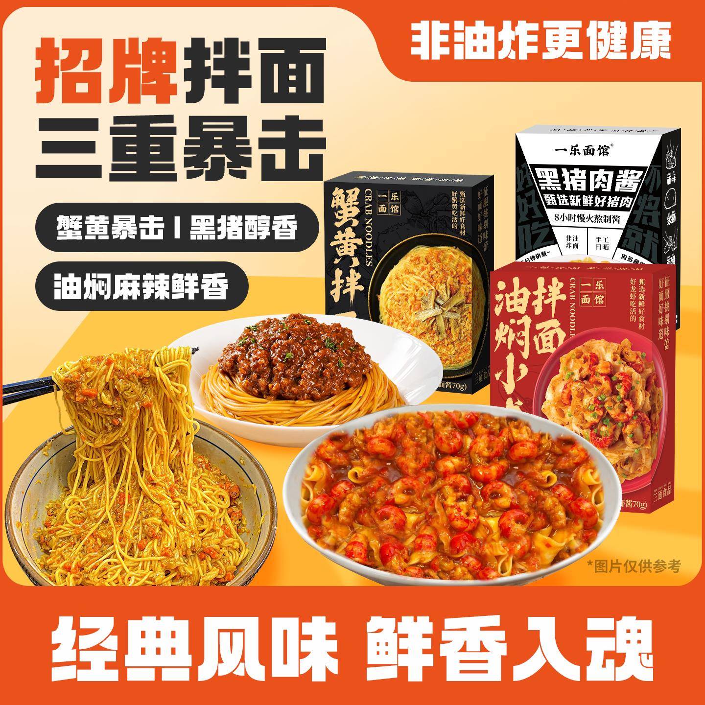 一乐面馆小龙虾拌面盒装麻辣干拌面自煮速食泡面泡面早餐蟹黄面图片