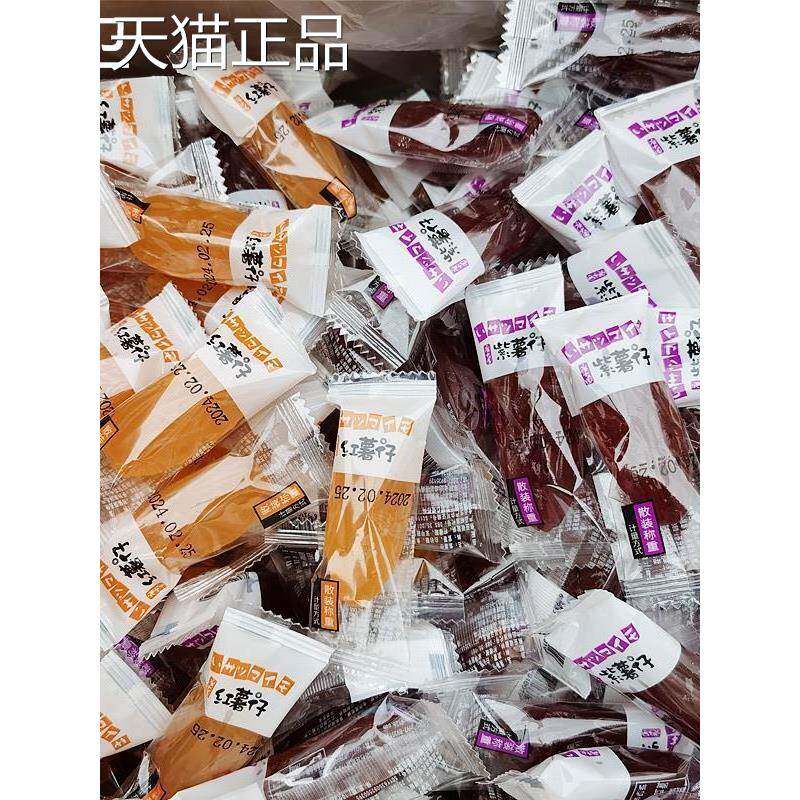 广大园 红薯仔 独立小包装水晶紫薯仔 地瓜干 番薯食品 连城特产