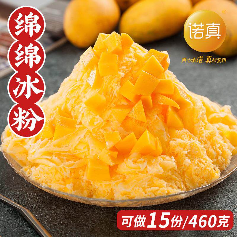 新日期诺真芒果草莓味绵绵