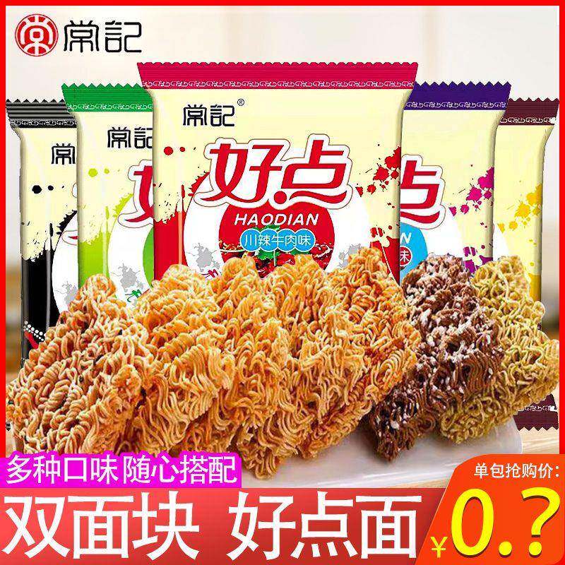 干拉面好点干脆面干吃面方便面韩式拉烤肉味川辣味休闲膨化零食整