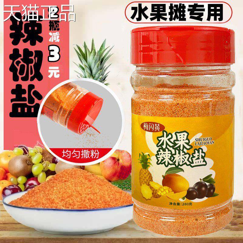 辣椒盐水果酸野芒果李子海南广西南宁秘制咸辣甘草调味凤梨椒盐粉