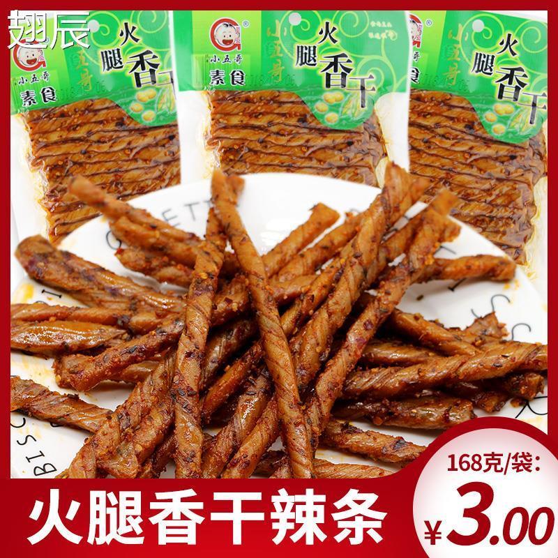 新货小五哥火腿香干辣条零
