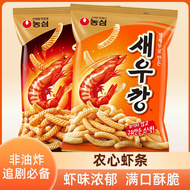 新日期韩国进口农心鲜虾条原味辣味办公室儿童怀旧膨化小吃食品休
