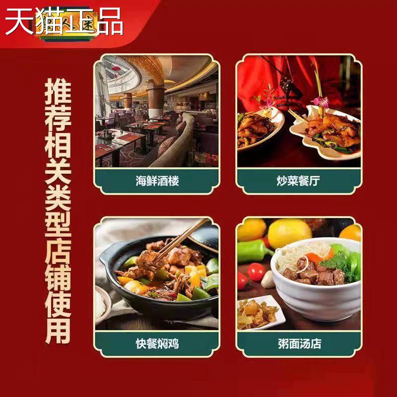 万人迷鲍鱼汁380g*2瓶装家用调味料 浓汤即食鲍鱼汁捞饭 商用优惠