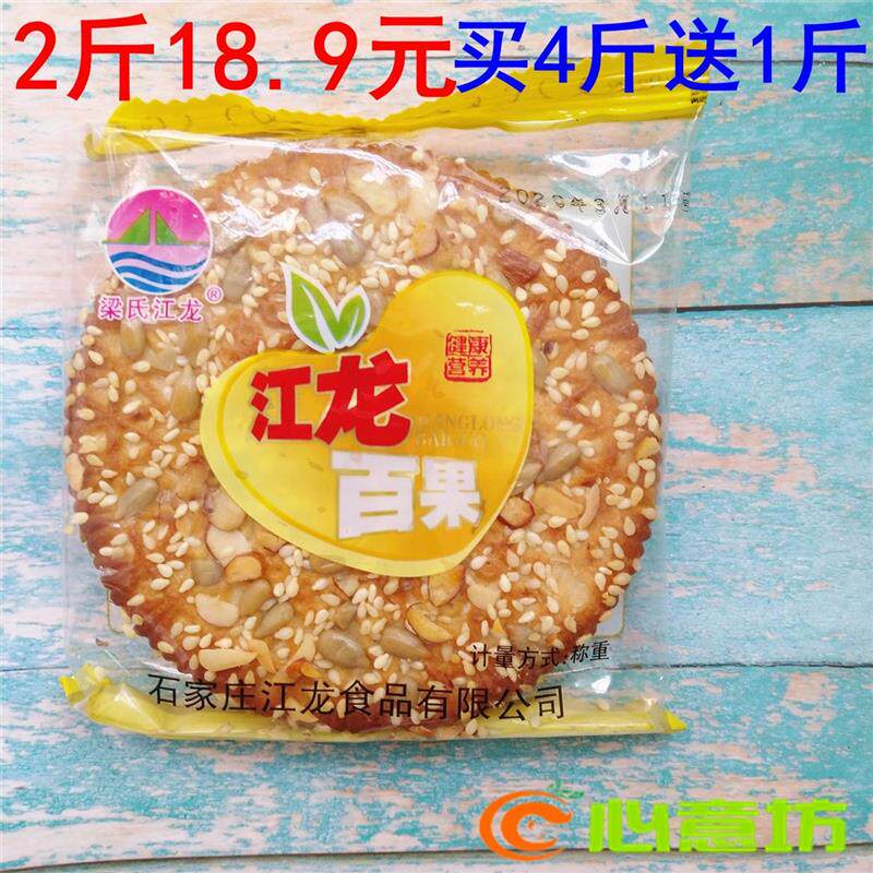 新货梁氏江龙百果香葱海苔