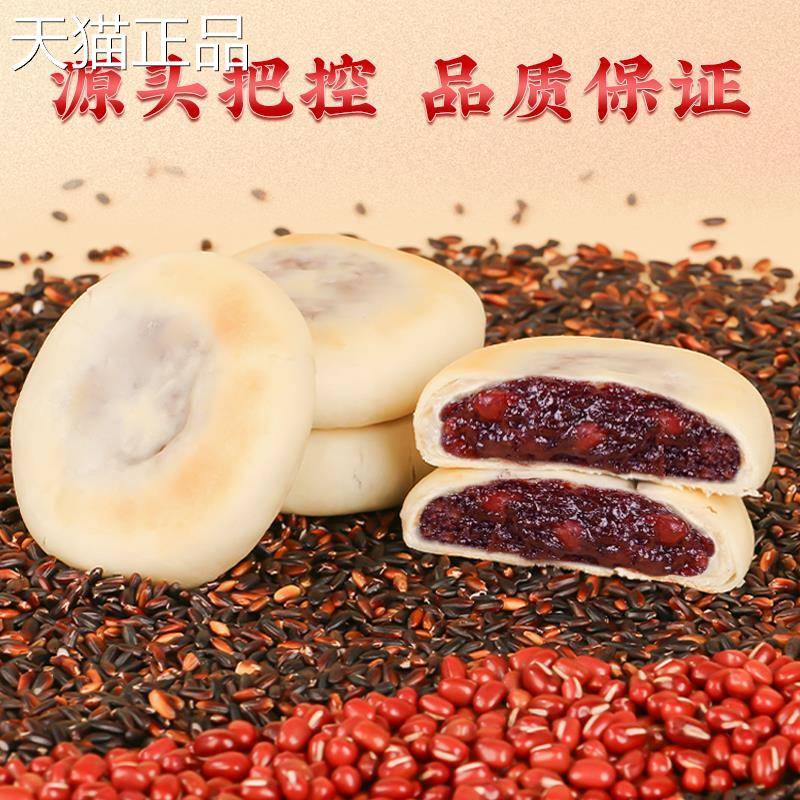 血糯米红豆山药饼官方正品无蔗糖手工夹心面包软糕点心营养零食