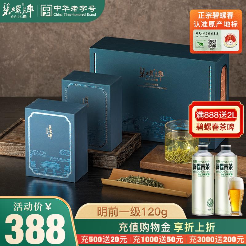 新日期2025新茶正宗春明前一级茶叶绿茶苏州特产送礼唐风礼盒