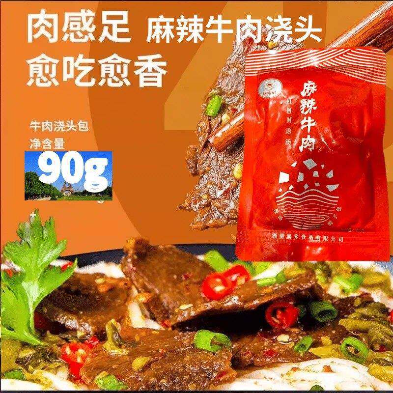 酸菜牛肉面湖南牛肉粉面浇头料包常德新品酸菜肉末杂酱料包正宗夜