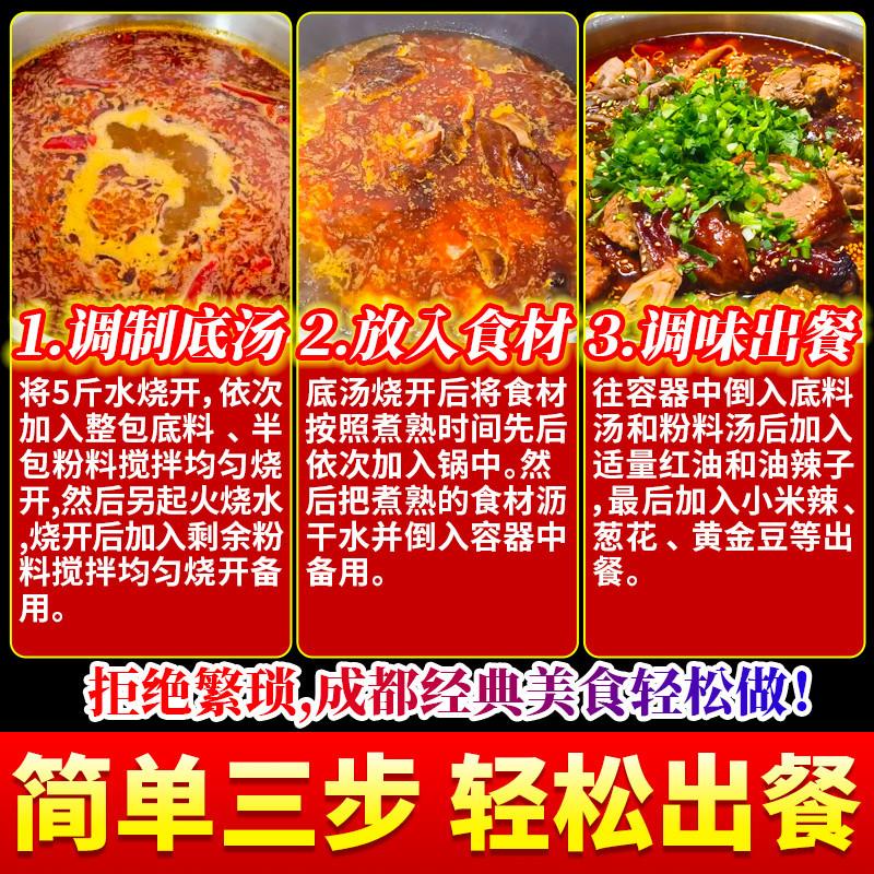 正宗冒烤鸭底料开店商用香辣成都冒菜专用料家用四川麻辣烫调