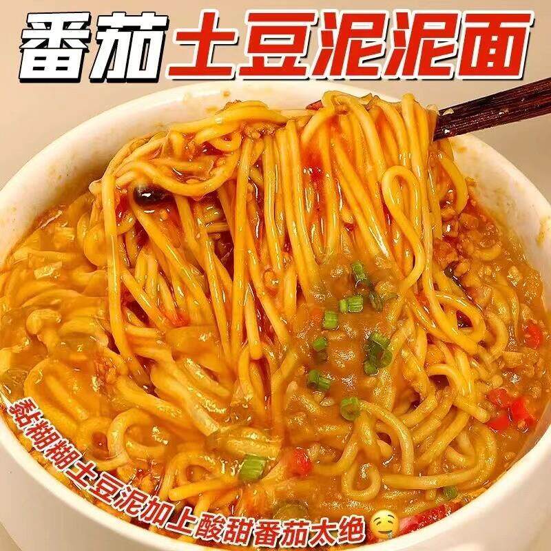 新货土豆泥泥面土豆泥拌面