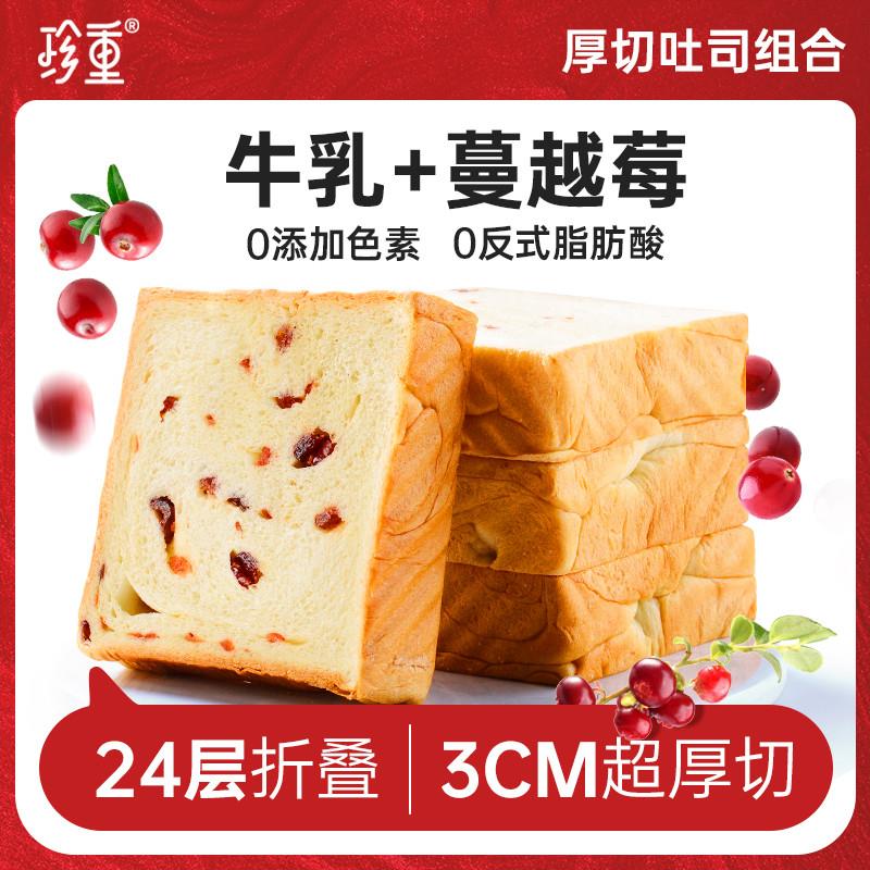 正宗厚切吐司面包片整箱营